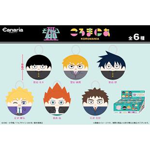 Canaria 路人超能100/灵能百分百Q版圆滚滚毛绒团子挂件 日谷