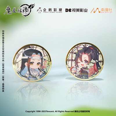 魔道祖师春花系列Q版烫金徽章