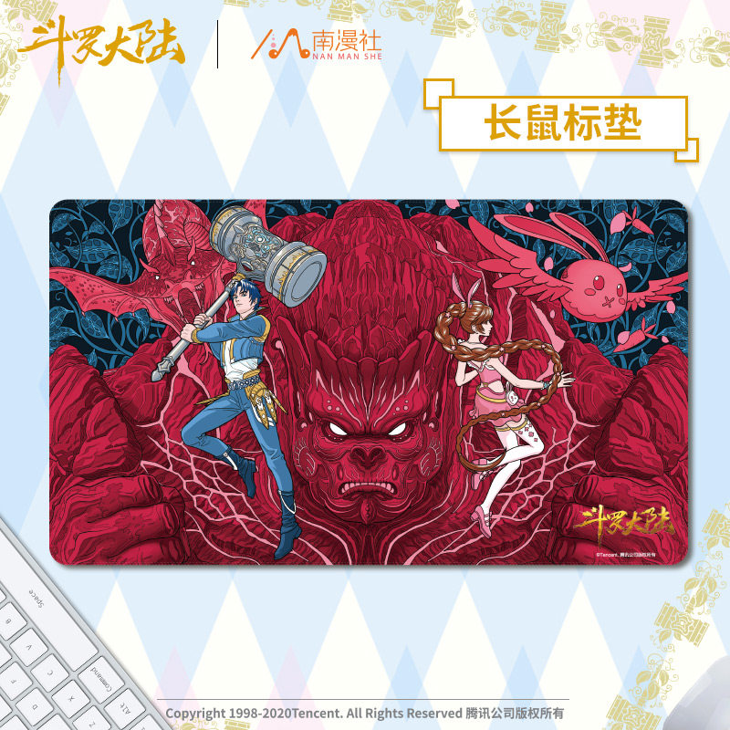 南漫社正版 斗罗大陆唐三小舞鼠标垫周边加厚加长键盘动漫桌垫