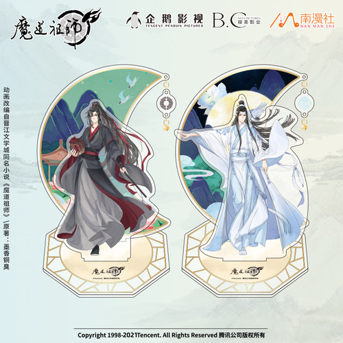 南漫社正版 魔道祖师动画周边魏无羡蓝忘机晓月大立牌场景摆件 - 封面