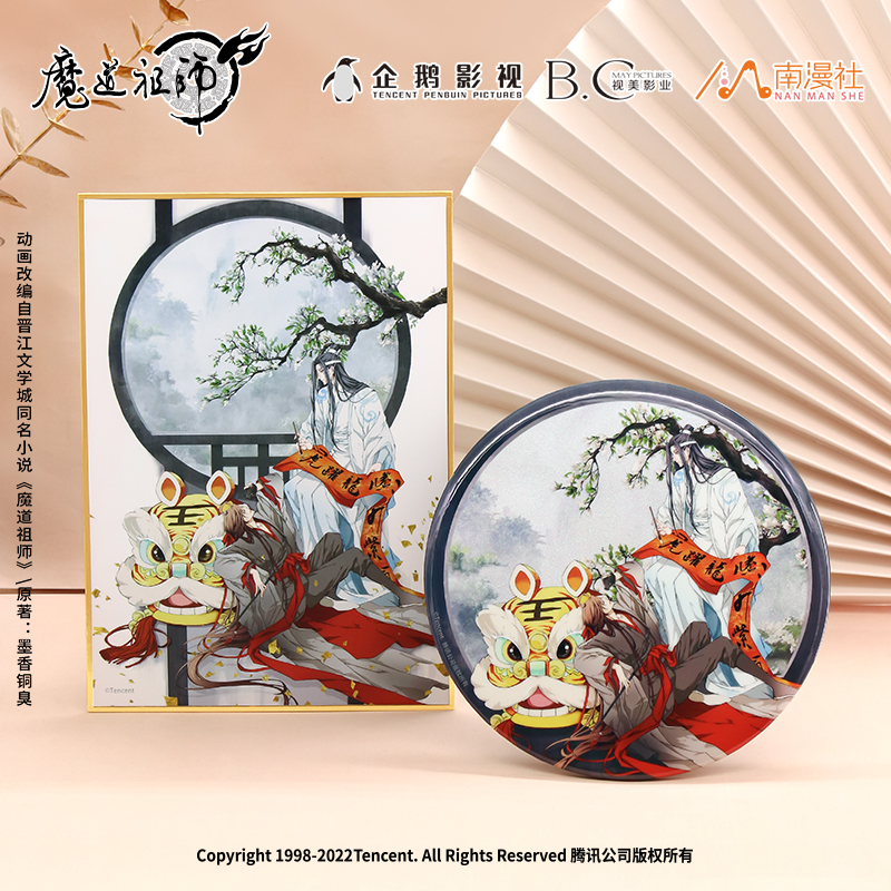 南漫社正版魔道祖师动画周边