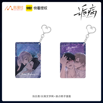 正版诟病漫画周边流沙麻将挂件