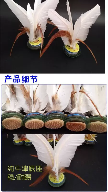 Lông ngỗng trắng cao su dày có khả năng chống đá và thi đấu bền bỉ - Các môn thể thao cầu lông / Diabolo / dân gian cầu đá giá rẻ	