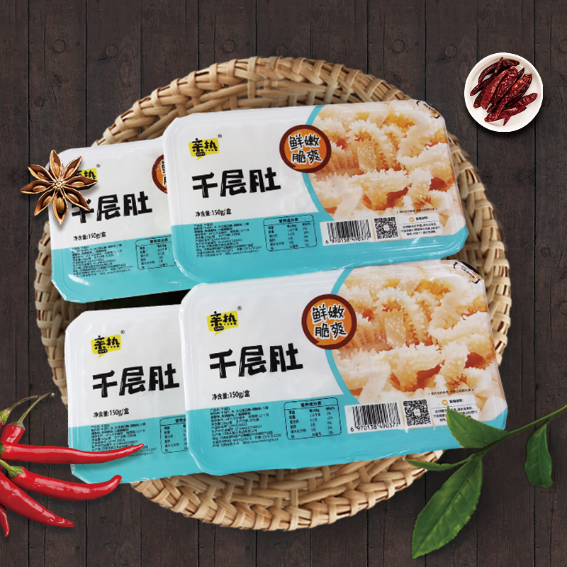 亲热盒装白千层肚冷冻牛百叶毛肚