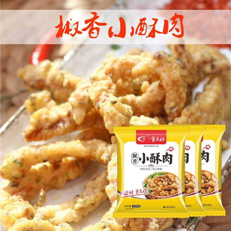 重庆仔椒麻小酥肉200g*10袋椒香油炸猪肉条半成品火锅炖菜特色