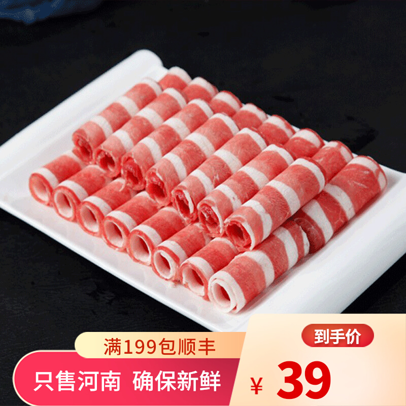 相间肥牛卷500g天厚精品牛肉肥瘦相间冷鲜牛肉片1斤火锅烧烤