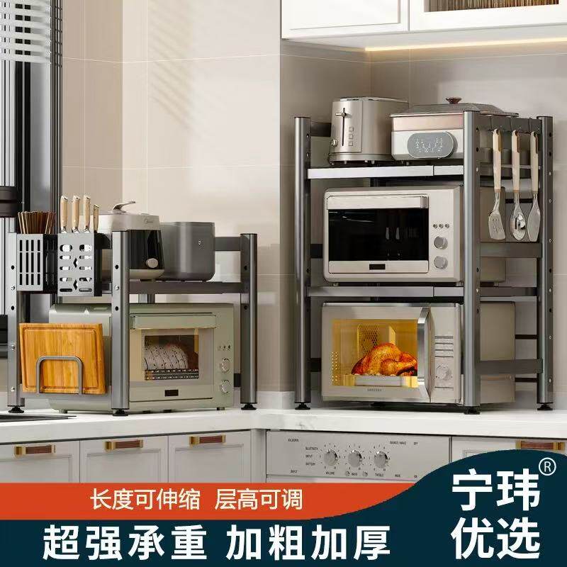 厨房微波炉置物架可伸缩双层台面加厚多功能家用烤箱电饭煲收纳架