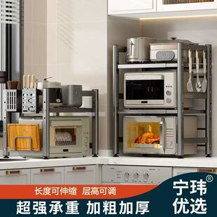 厨房微波炉置物架可伸缩双层台面加厚多功能家用烤箱电饭煲收纳架