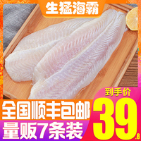 进口新鲜巴沙鱼柳冷冻海鲜越南鱼肉片免邮比龙利鱼好无刺鱼5斤装