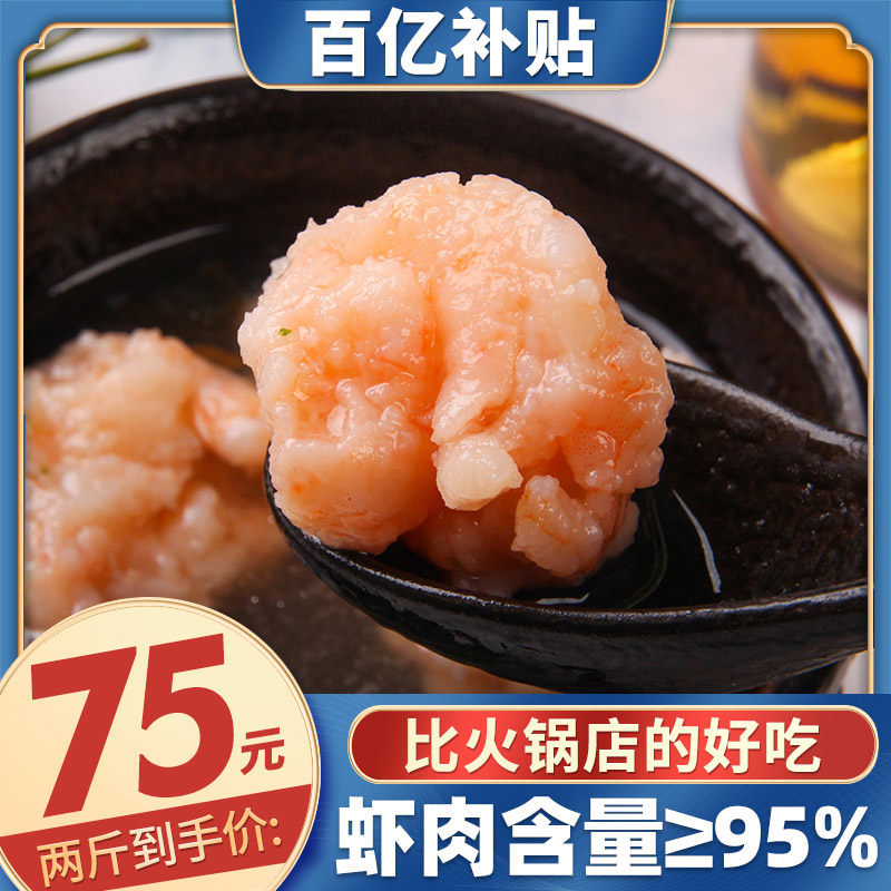 虾滑火锅店专用手打新鲜配菜虾滑2斤手打青虾滑手工虾丸火锅食材5|msdalam kategori daging perikanan/Buah-buahan segar dan sayur-sayuran/dimasak, makanan laut/produk akuatik/produk, udang, udang Produk - dari Buy2taobao.com untuk memberikan perkhidmatan ejen Taobao profesional membeli