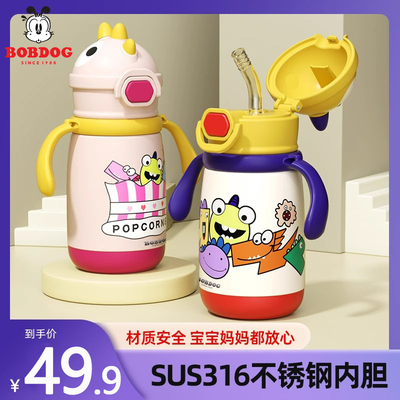 巴布豆保温杯恐龙宝宝直吸吸管水杯316食品级材质带手柄吸管水杯