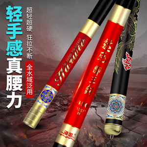 钓鱼竿手竿超轻超硬28调高碳素鱼杆垂钓大物杆5H硬调综合竿台钓竿