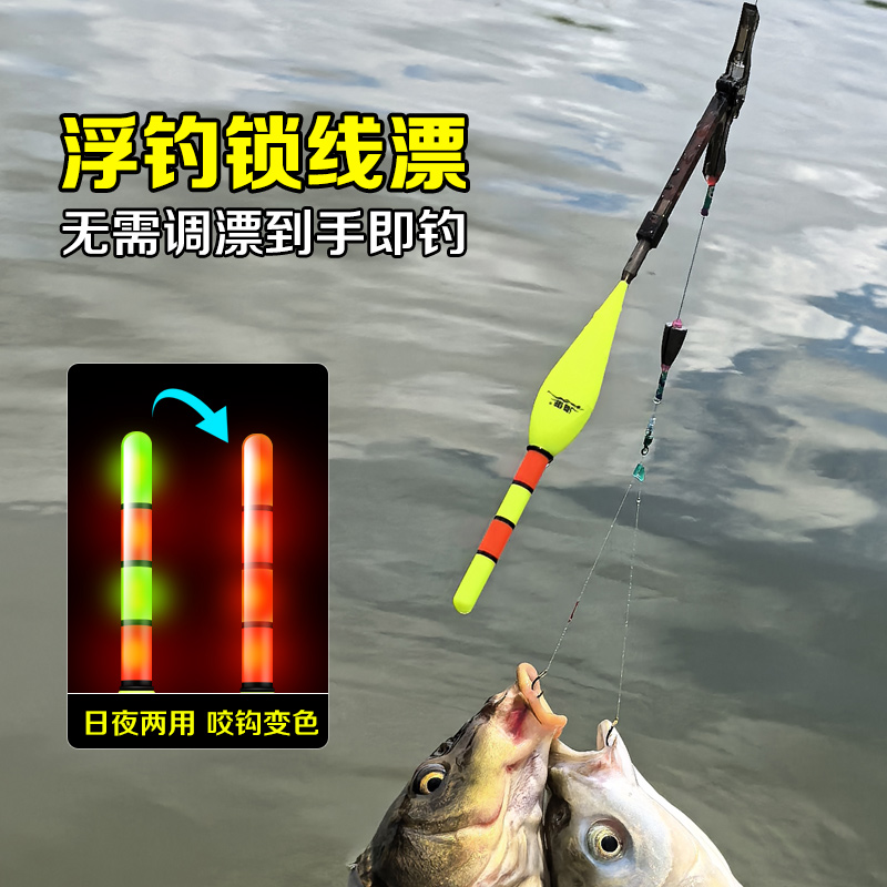 免调漂路滑线组套装自动找底浮漂高灵敏咬钩变色电子夜光自锁浮漂