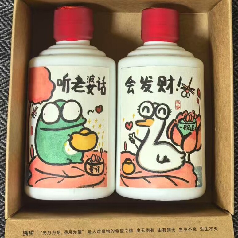 黔北沽【爱情系列】53度酱香白酒 订婚|结婚|男生|新年|情人节