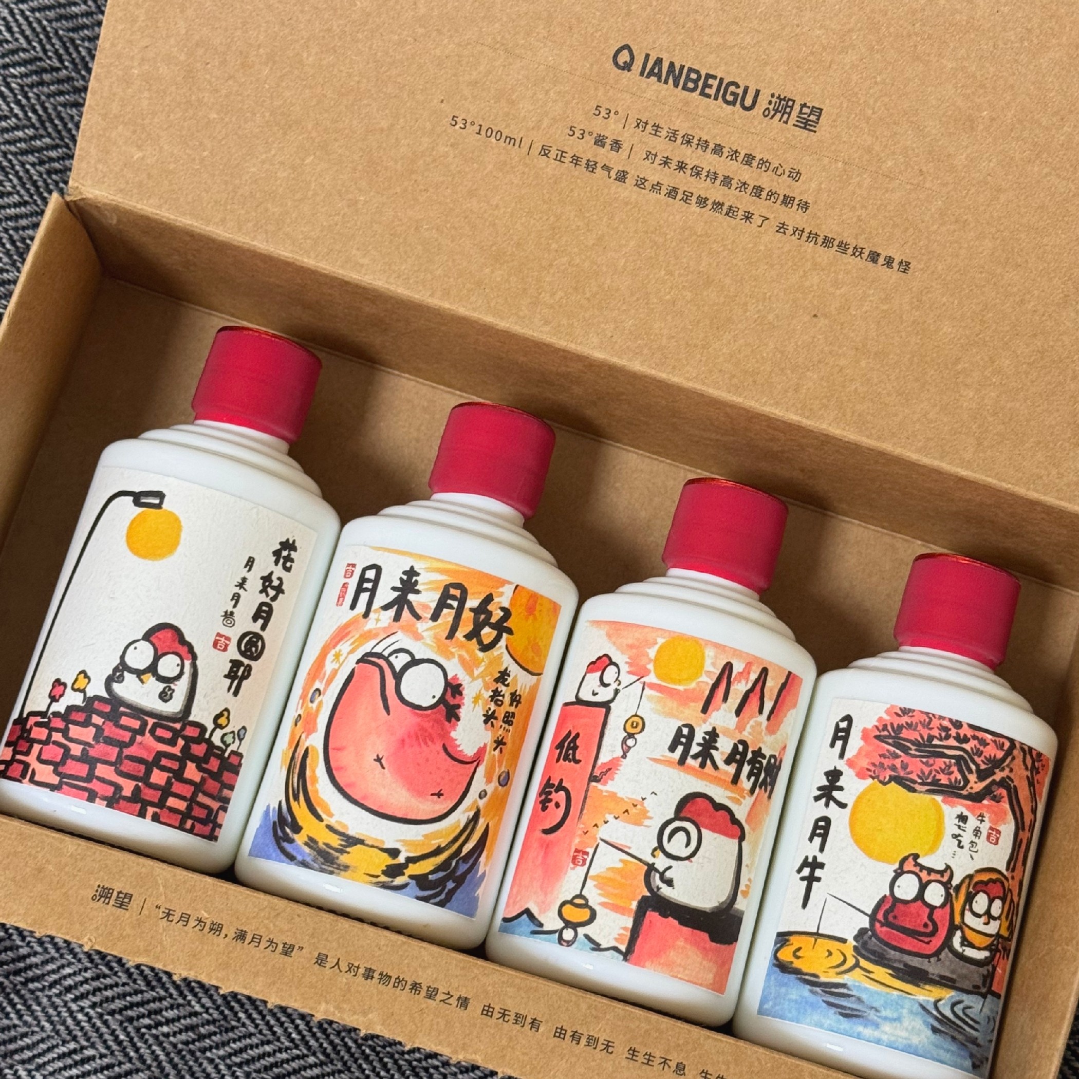 黔北沽【马年发财】53度酱香白酒 结婚|长辈端午|父亲|生日礼