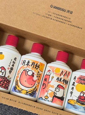 黔北沽【马年发财】53度酱香白酒 结婚|长辈端午|父亲|生日礼