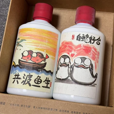 黔北沽【共渡鱼生】53度酱香白酒 送朋友|订婚宴|结婚伴手礼