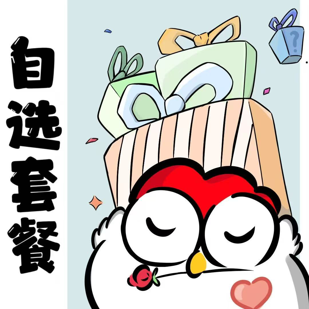 黔北沽【自选套餐】53度酱香白酒 超人cr联名 高端送礼|结婚宴