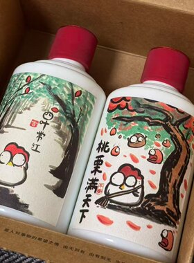 黔北沽【送老师】53度酱香白酒 cr联名 教师节|领导|新年拜年