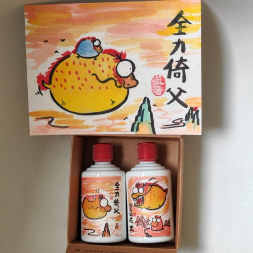 黔北沽【全力倚父】53度酱香白酒 父亲节|生日|贵州伴手礼|端午节