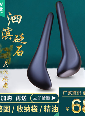 眼部按摩全身经络疏通玉石拨筋棒