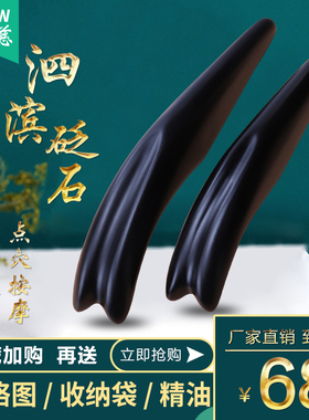 砭石眼部按摩疏通美容院拨筋棒