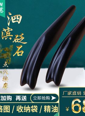 砭石眼部按摩疏通美容院拨筋棒
