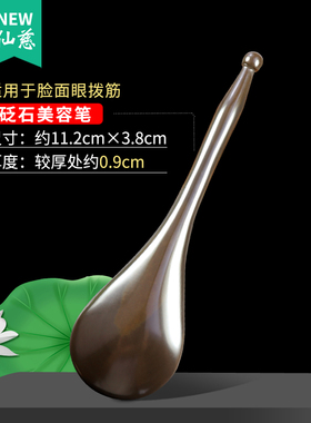泗滨拨筋棒全身头部通用玄黄砭石