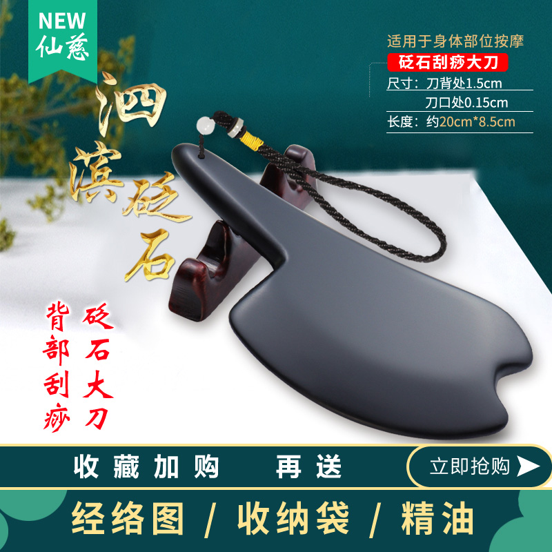泗滨砭石板刮痧器天然玉石背部竞争全身通用经络美容院专用