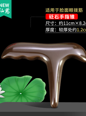 脚底砭石三角雀全身通用按摩棒