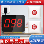 无线残卫报警器公共厕所防水紧急按钮老人呼叫器残疾人卫生间声光