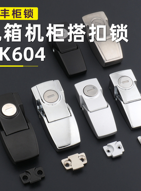 DK604-1-2搭扣柜门锁机箱锁隐藏式暗箱锁扣带钥匙亚黑无锁DKS-1-2