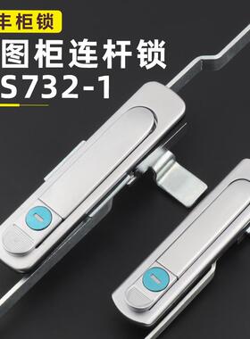 MS732-1工业机械箱锁天地连杆锁MS732-2-1通讯柜机箱控制上下门锁