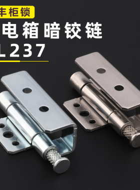 CL237-2不锈钢铰链威图柜配电箱开关合页链接柜控制柜可拆卸焊接
