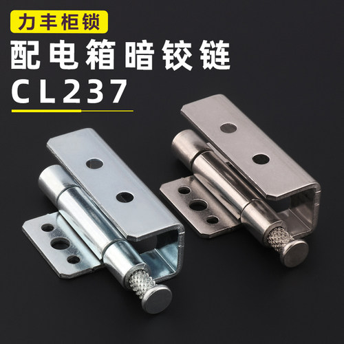 CL237-2不锈钢铰链威图柜配电箱开关合页链接柜控制柜可拆卸焊接