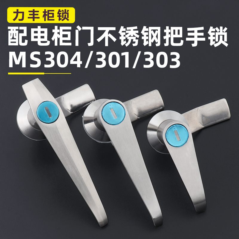 户外防锈MS304-1门锁304不锈钢