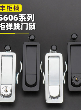 MS606-1平面锁MS719-1C工厂直供