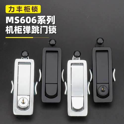 MS606-1平面锁MS719-1C工厂直供