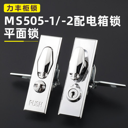 MS505-1平面锁现货直发