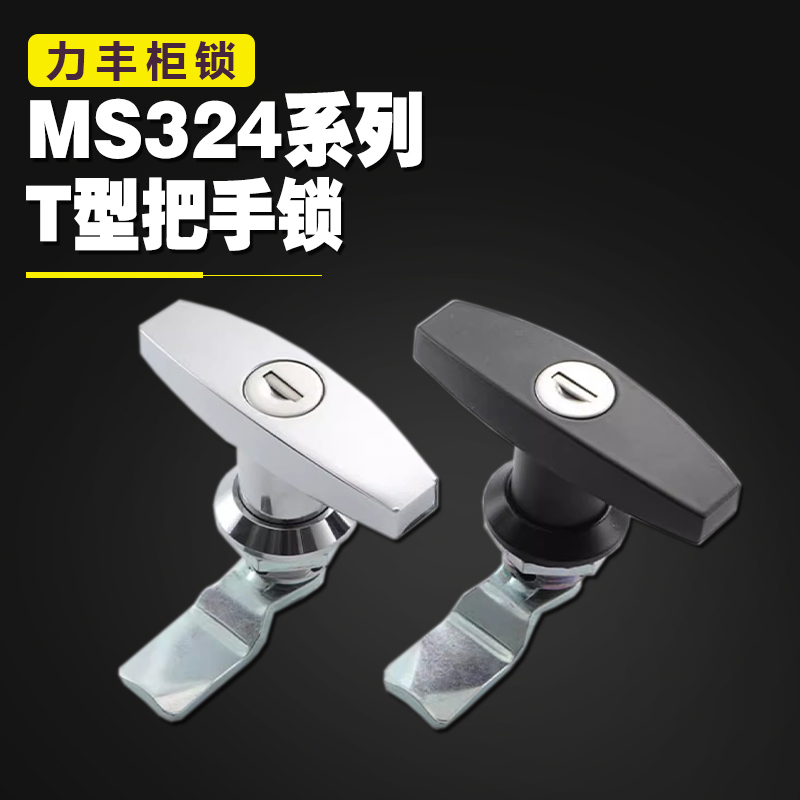 MS324-2A型把手锁源头供应