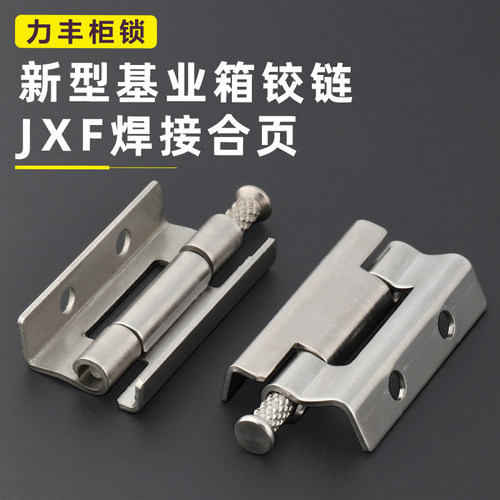 基业箱铰链【源头厂家】现货充足