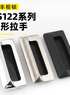 LS122内嵌式拉手锌合金LS533文件柜配电箱隐藏嵌入式机械柜门提手