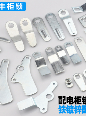 MS888箱变锁两点钢栓锁片上下连杆锁杆连接件配件三点T型配电锁片