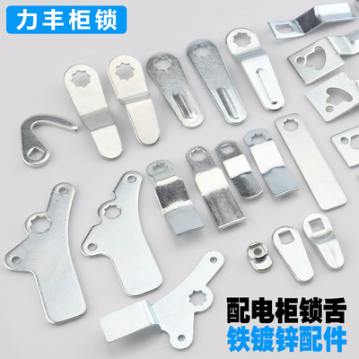 MS888箱变锁两点钢栓锁片上下连杆锁杆连接件配件三点T型配电锁片