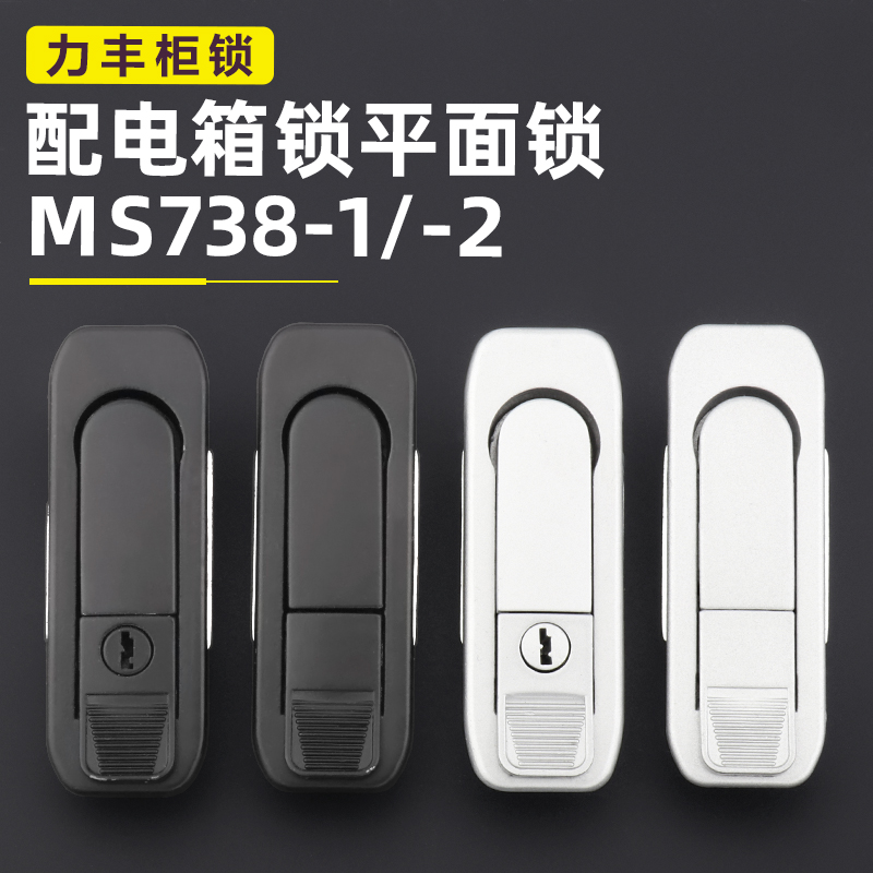 MS738-1-2配电箱锁电柜锁