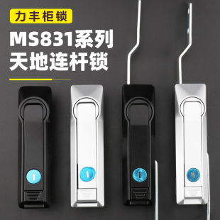 MS831配电柜天地连杆锁MS829仿威图柜上下拉杆门锁通讯机柜设备箱