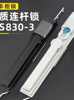 MS830-3上下连杆锁威图柜门天地锁LG锁杆导向户外防水控制开关柜