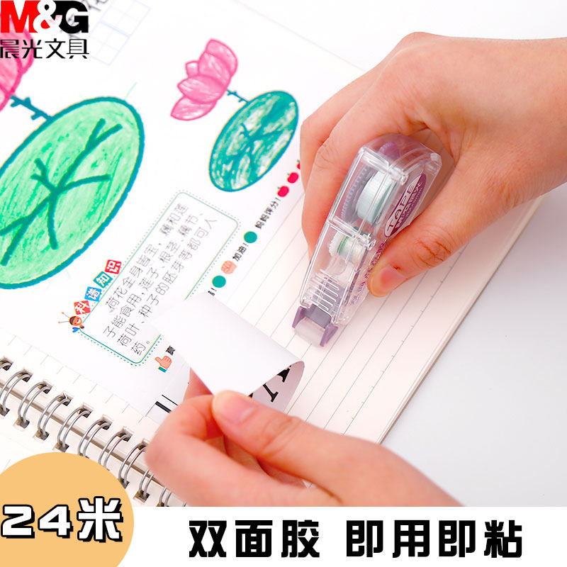 晨光8m点点胶双面胶点状修正带两面胶学生手账贴纸信封封口双面胶布胶带两面大容量粘粘胶高粘度无痕强力双面在类目 电子词典/电纸书/文化用品, 胶粘用品, 胶带/胶纸/胶条中 - 来自Buy2taobao.com提供专业的淘宝代购服务