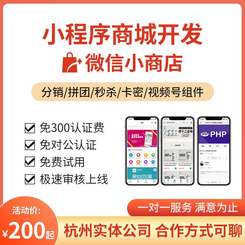 微信小商店小程序电商H5公众号微商城三级分销区域分红定制源码属于什么档次？