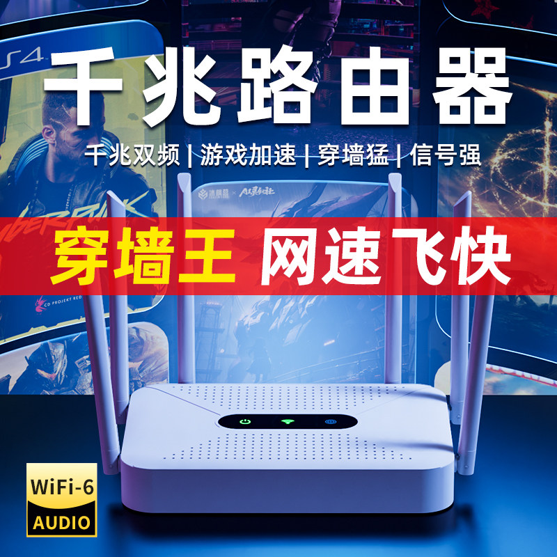 2026新款路由器家用高速千兆5g双频无线wifi6穿墙王电竞游